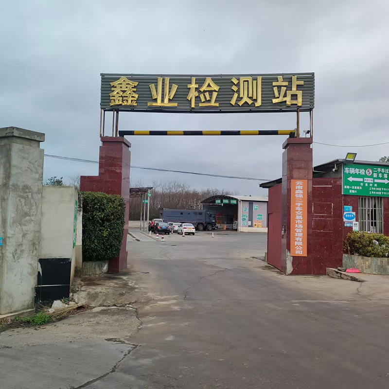 【开年特惠】9座及9座以下面包车 年检年审